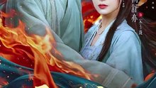 开局布衣，我靠谋略驰骋天下41-76（76集）王冠彭＆杨舒亦