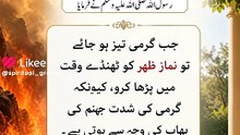 HADITH OF THE DAY