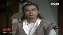 ดาบฟ้ากระบี่มาร ตอนที่ 32 (EP.32) วันที่ 8 พฤษภาคม 2569