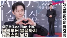 이준호(Lee Jun-Ho), 머리부터 발끝까지 사랑스런 남자(제62회 백상예술대상) [TOP영상]