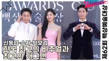 신동엽·수지·박보검, 한국 최고의 비주얼과 최고의 개그맨(제62회 백상예술대상) [TOP영상]
