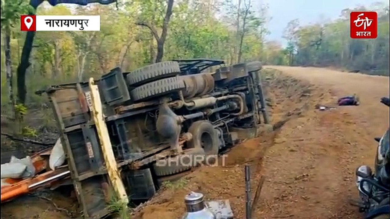 नारायणपुर के अबूझमाड़ में बड़ा सड़क हादसा, आईटीबीपी का राशन वाहन दुर्घटनाग्रस्त, तीन जवान घायल
