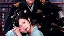 Salted Fish Beautiful Concubine