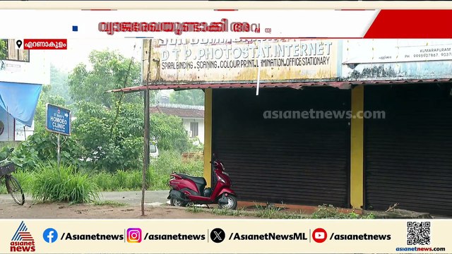 വ്യാജ രേഖയുണ്ടാക്കി അവയവദാന തട്ടിപ്പ്; പ്രതികൾ അവയവ കച്ചവട മാഫിയയിലെ കണ്ണികളെന്ന് പൊലീസ്