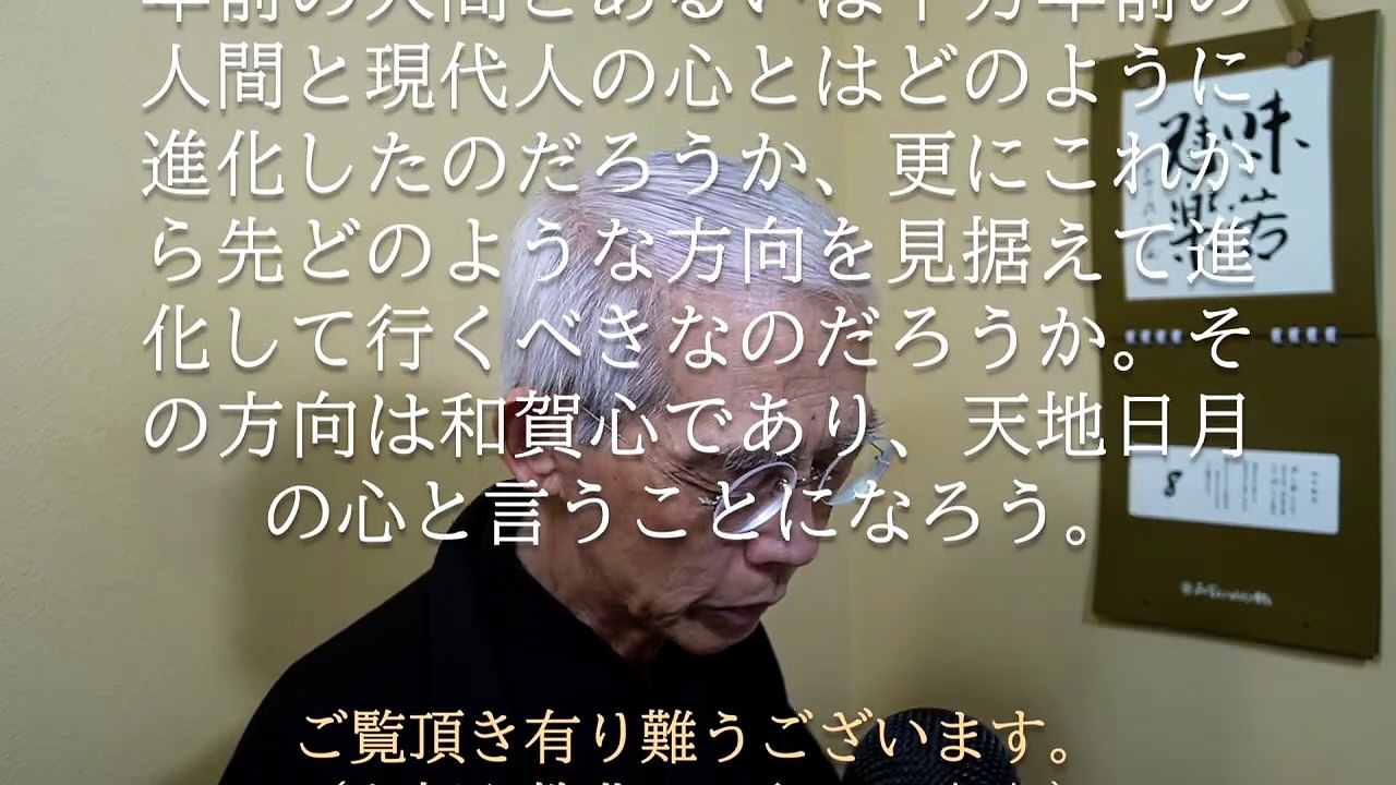生物の進化論においては主に形の上の進化を論じるが、それより、心の上の進化を論じる進化論を展開しなければならない (2026-05-08)