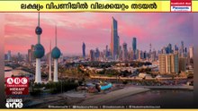 കുവൈത്തിൽ ഈദിന് മുന്നോടിയായി വിപണിയിൽ വിലക്കയറ്റം തടയാൻ പരിശോധന ശക്തമാക്കി