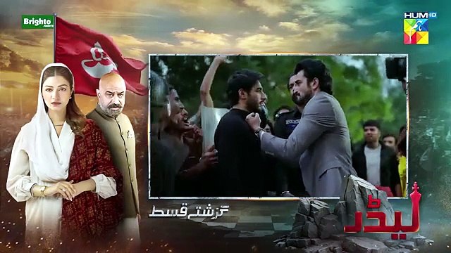 Leader Episode 08 - 3rd May 2026 [Kinza Hashmi & Ali Raza]