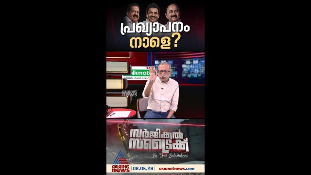 എംഎല്‍എമാര്‍ കെസിക്ക് ഒപ്പം സഖ്യകക്ഷികള്‍ സതീശന് ഒപ്പം | Surgical Strike