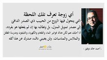 أحمد خالد توفيق 36