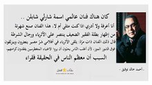 أحمد خالد توفيق 34