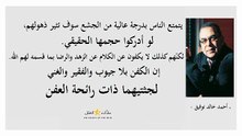 أحمد خالد توفيق 35
