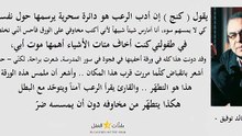 أحمد خالد توفيق 37
