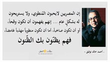أحمد خالد توفيق 32