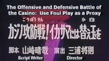 Cyborg 009 EP36/50