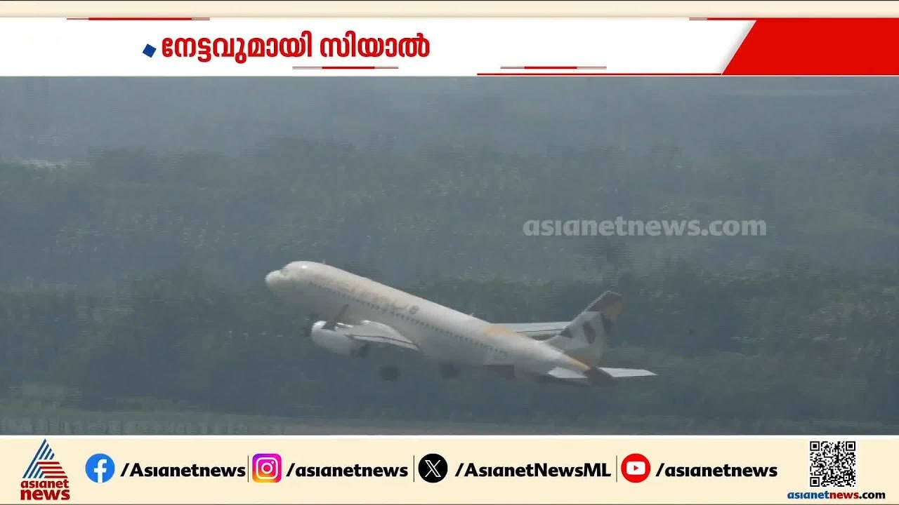 നാലാം തവണയും ഒരു കോടി യാത്രക്കാർ, മുക്കാൽ ലക്ഷം...