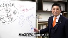 神谷宗幣が徹底解説！参政党が掲げる「反グローバリズム」と「消費税廃止」「外国人問題」｜神谷宗幣