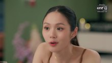 คุณแฟนบ้านนอก ตอนที่ 6 (EP.6) วันที่ 8 พฤษภาคม 2569