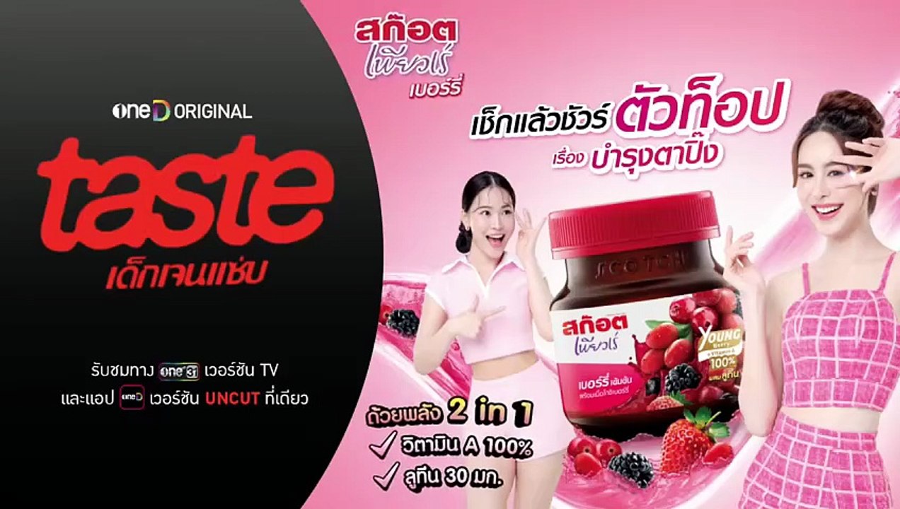 TASTE E04 [Full Movie] [Full Story]Full EP - Full