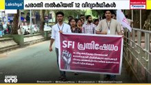 മെഡിക്കൽ കോളജ് അധ്യാപകർക്കെതിരെ പരാതിയുമായി വിദ്യാർഥികൾ, അന്വേഷണ കമ്മീഷൻ റിപോർട്ട് സമർപ്പിക്കും