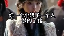[PursuitOfJade-Ep1] - The secrets of the Fan family's pig slaughtering: the truth behind the knife-wiping cloth revealed!