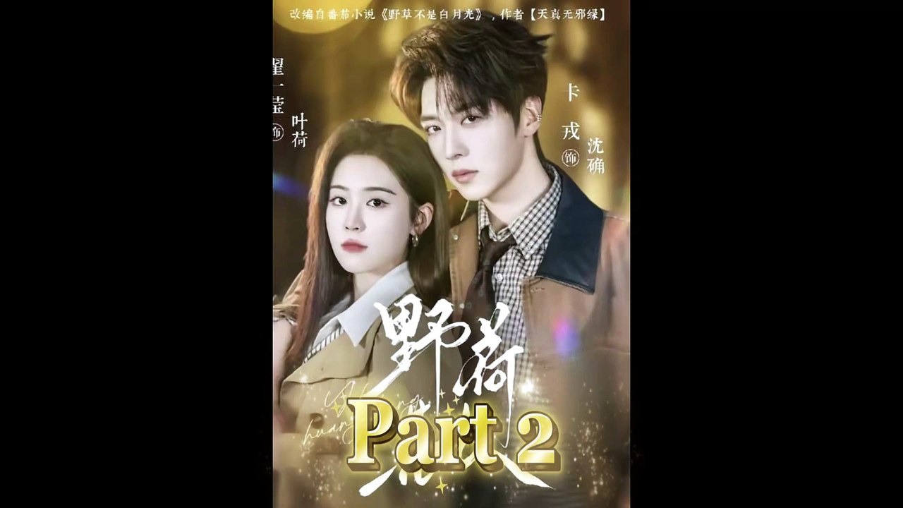 Part 2 - Wild Lotus in the Wilderness [Charon & Zhang Yiying]