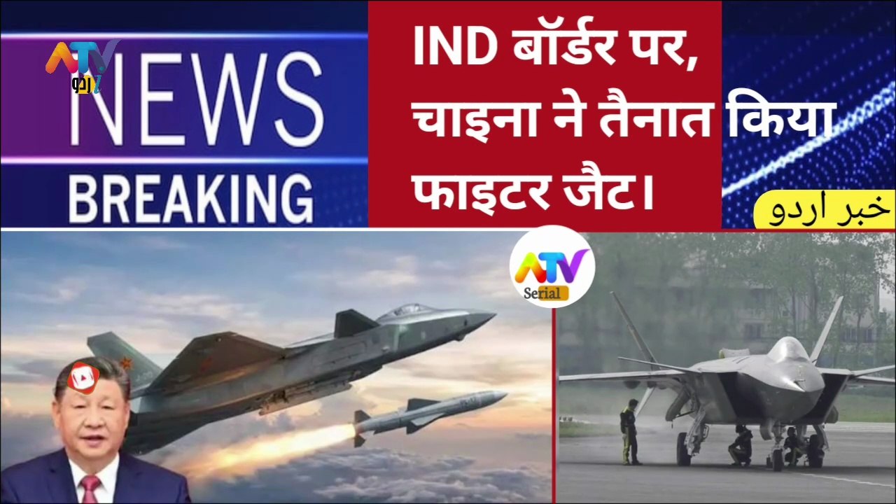 China ne IND Border per Tainat kiya Apna fighter jet ✈️