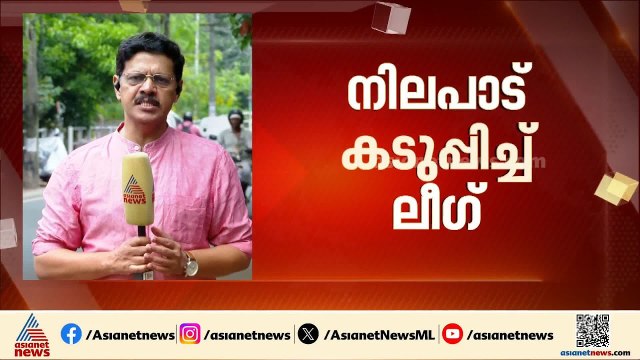 'UDFനെ നാണംകെടുത്തുന്ന സമീപനമുണ്ടാകരുത്'; പ്രിയങ്ക ഗാന്ധിയുമായി ചർച്ച നടത്തി ലീഗ് നേതൃത്വം