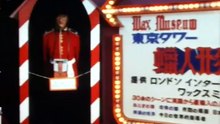 11 とける顔 ロウ原人