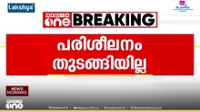 സ്കൂൾ തുറക്കാൻ മൂന്നാഴ്ച; അധ്യാപക പരിശീലനം പ്രതിസന്ധിയിൽ, തെരഞ്ഞെടുപ്പ് കാരണം ഇത്തവണ വൈകും...
