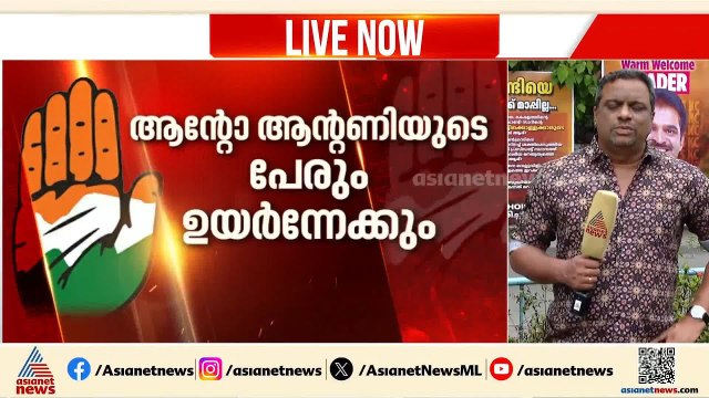 അടുത്ത കെപിസിസി പ്രസിഡന്‍റ് ആര്? കോണ്‍ഗ്രസില്‍ നീക്കങ്ങള്‍ സജീവം |KPCC | Anto Antony
