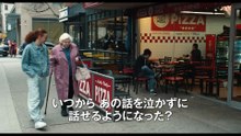 映画『エレノアってグレイト。』