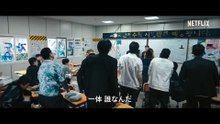 『鉄槌教師』