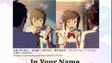 A Hidden Detail in Your Name You Probably Missed #NEO #RAINBOWADVENTURE