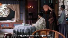 Благородный Чэнь и прекрасная Цзинь 14 cf,