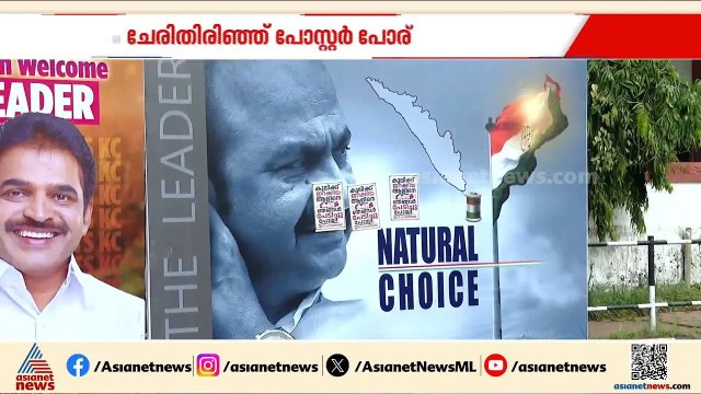 വിലക്കുകൾക്ക് പുല്ലു വില; കെ.സിയ്ക്കും വി.ഡിയ്ക്കുമായി ചേരി തിരിഞ്ഞ് പോസ്റ്റർ പോര്