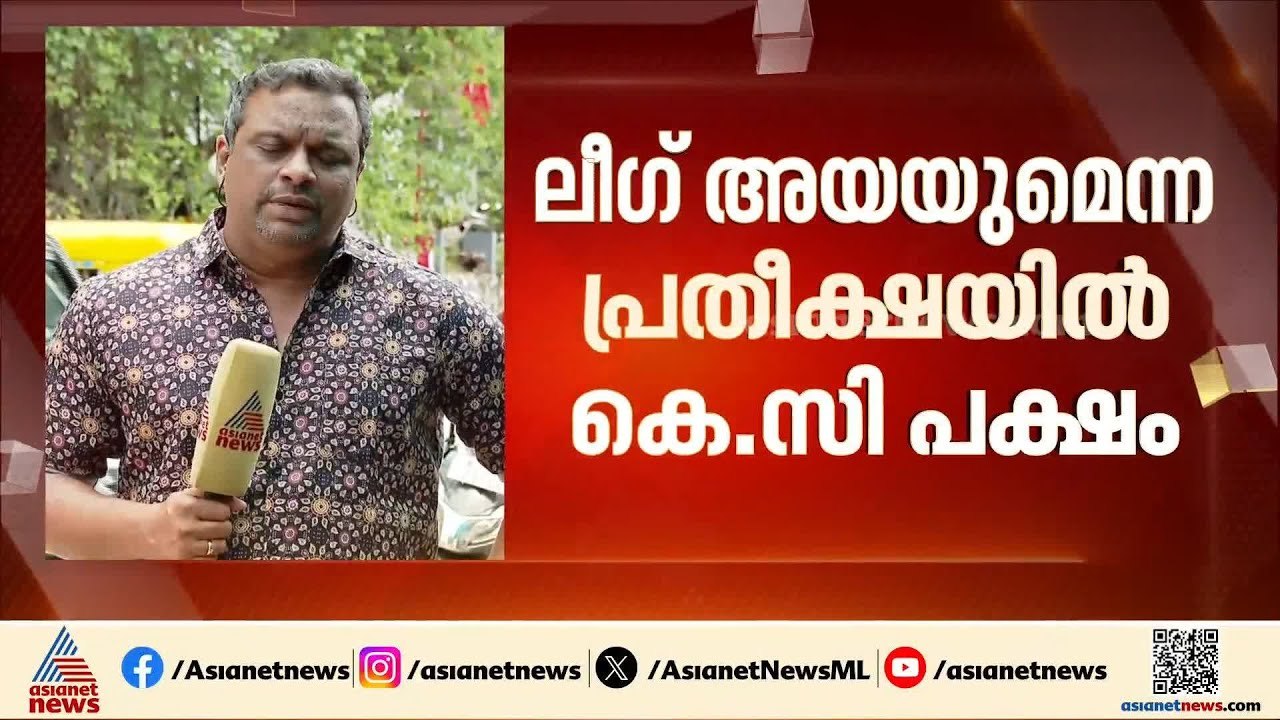 ഡിസിഷന്‍ പെന്‍ഡിങ്...  മുഖ്യമന്ത്രി സതീശന്‍ അല്ലെങ്കില്‍ എന്ത് സംഭവിക്കും? |VD Satheesan