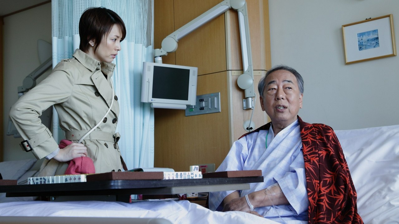 ドクターX～外科医・大門未知子～ - ドクターX～外科医・大門未知子～ スペシャル 2016年...