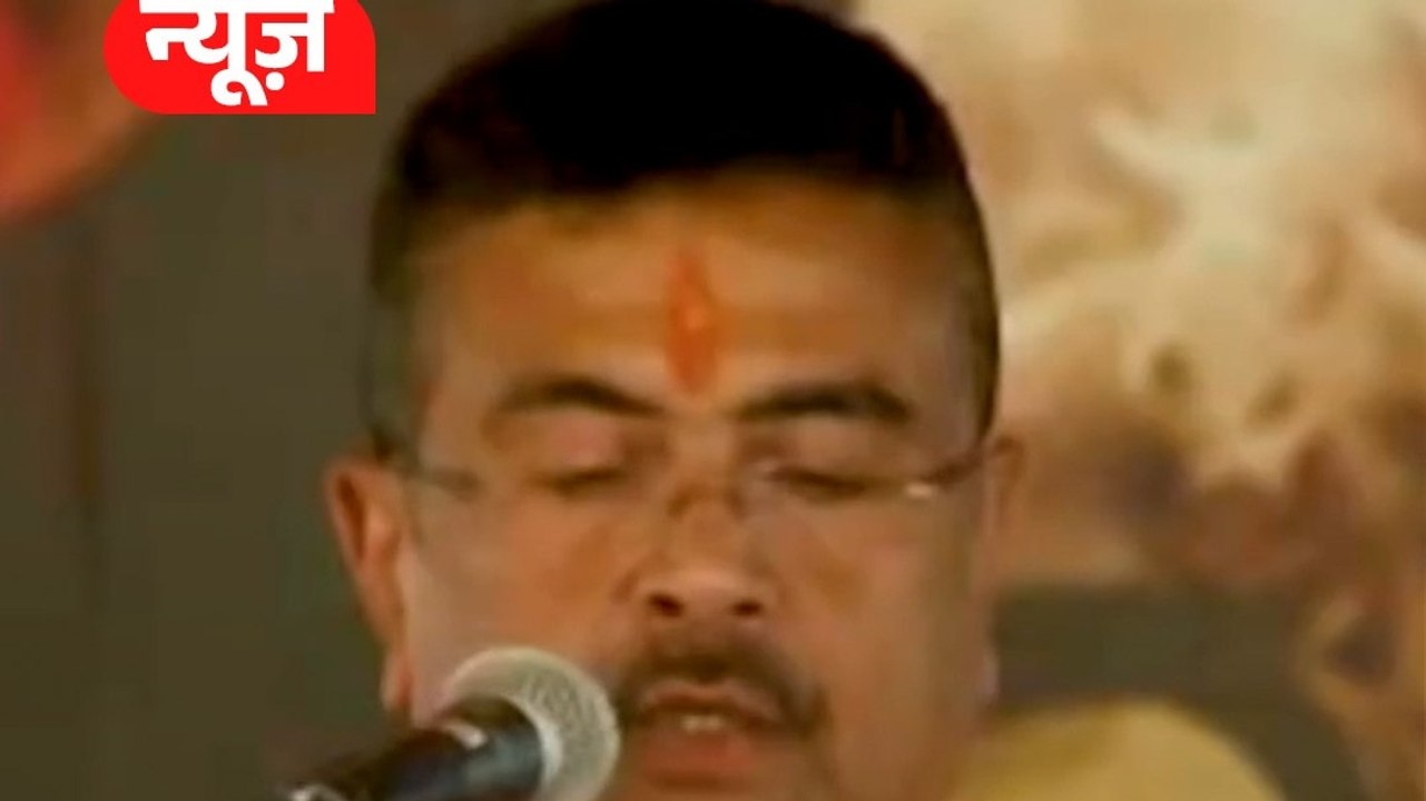 शुभेंदु अधिकारी बने पश्चिम बंगाल के मुख्यमंत्री, कोलकाता में हुआ भव्य शपथ ग्रहण समारोह