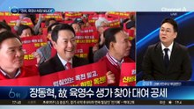 장동혁 “정치, 육영수처럼 빛나야”
