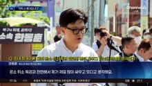 한동훈 “탈당한 적 없어…반드시 돌아갈 것”