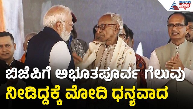 ವೇದಿಕೆಯಲ್ಲಿ ಬಿಜೆಪಿ ಹಿರಿಯ ನಾಯಕನ ಕಾಲಿಗೆ ಬಿದ್ದ ಮೋದಿ | Suvendu Adhikari CM Oath Ceremony | Suvarna News