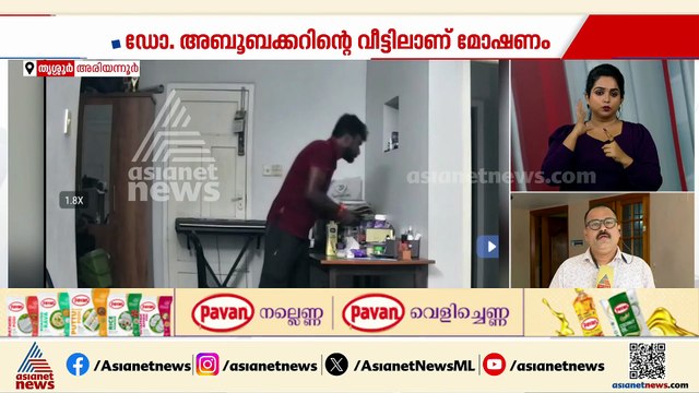 ഗുരുവായൂരിൽ ഡോക്ടറുടെ വീട്ടിൽ നിന്ന് 10 പവൻ സ്വർണാഭരണങ്ങൾ കവർന്നു