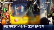어린이 탄 셔틀버스 전신주 ‘쾅’…운전자 “감기약 먹었다”