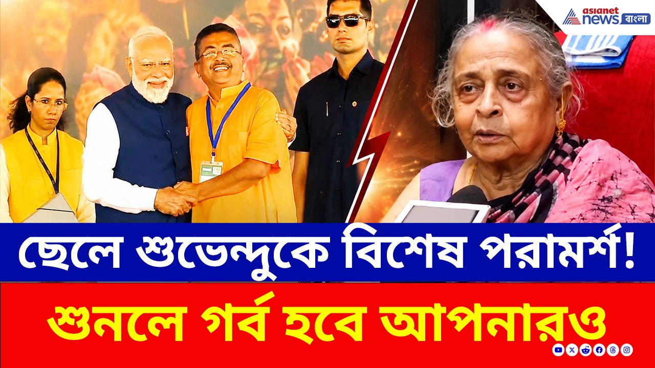 CM Suvendu Adhikari: মুখ্যমন্ত্রী ছেলেকে বড় পর...