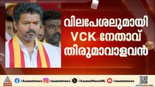 തമിഴ്നാട്ടിൽ സസ്പെൻസ് തുടരുന്നു; സര്‍ക്കാര്‍ രൂപീകരണത്തിൽ നിന്ന് AIADMK പിന്മാറി | Vijay | TVK