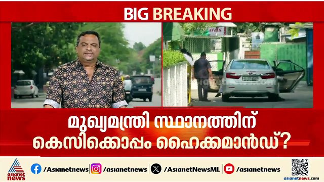 ആഘോഷത്തിന് തയ്യാറെടുത്ത് കെസി പക്ഷം; മന്ത്രിസഭയിലേക്ക് വിഡിയും ചെന്നിത്തലയും ഉണ്ടാകില്ലേ?