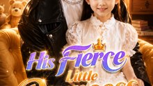 His Fierce Little Princess (2026) - Full EP | Family Romance, Protective Dad, Short Drama - ENGSUB