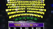 1 대 100 39화 일부 2008.01.29