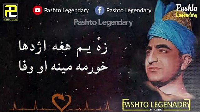 Dilruba | Ghani Khan Kalam | Pashto Ghazal | Ghani Khan Ghazals | Pashto Legendary Songs