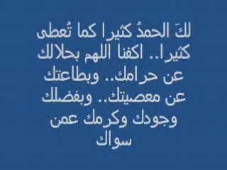 Doua Qounout par Sheikh Muhammad Jebril